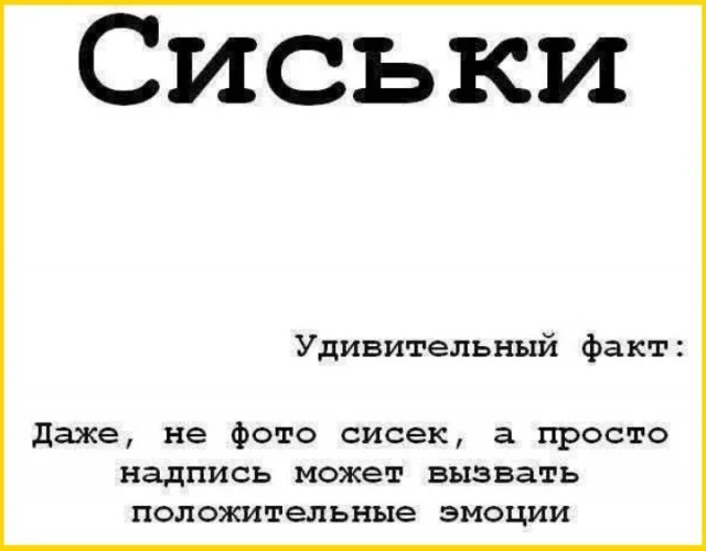 Кайф! Картинки!