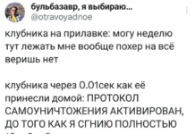 Мема-градия в баянах