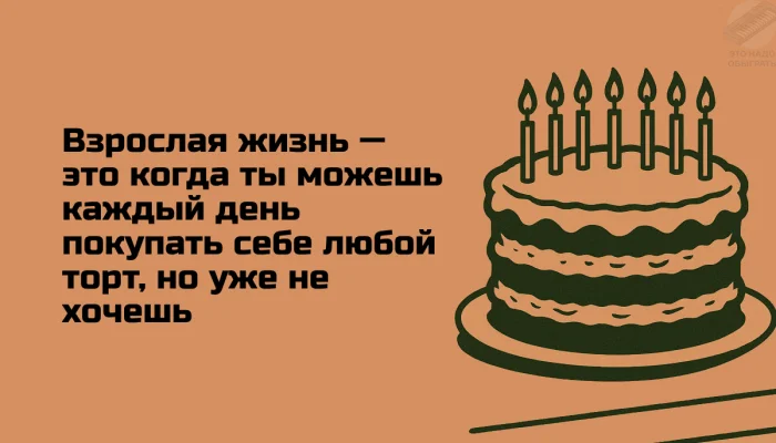 Подборка мемов о взрослой жизни — грустно, но смешно до слёз Подборка мемов о взрослой жизни — грустно, но смешно до слёз