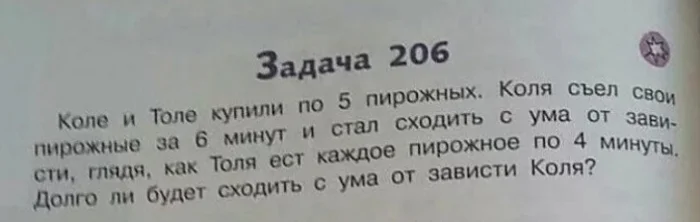 19 смешных школьных задач, над которыми невозможно не улыбнуться 19 смешных школьных задач, над которыми невозможно не улыбнуться