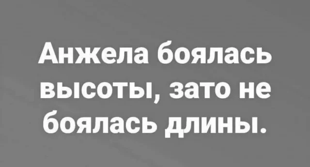 Ржачно в мемах