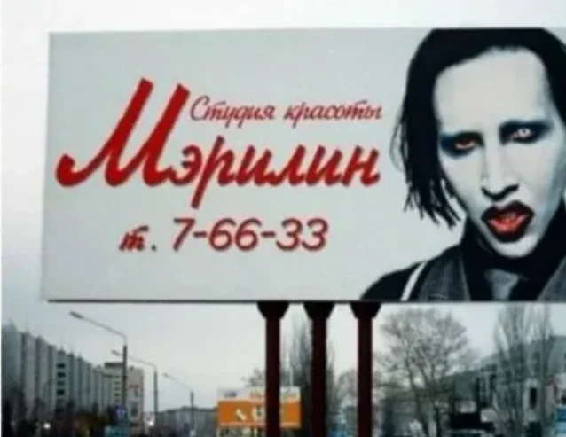 17 смешных реклам и вывесок с участием зарубежных звёзд