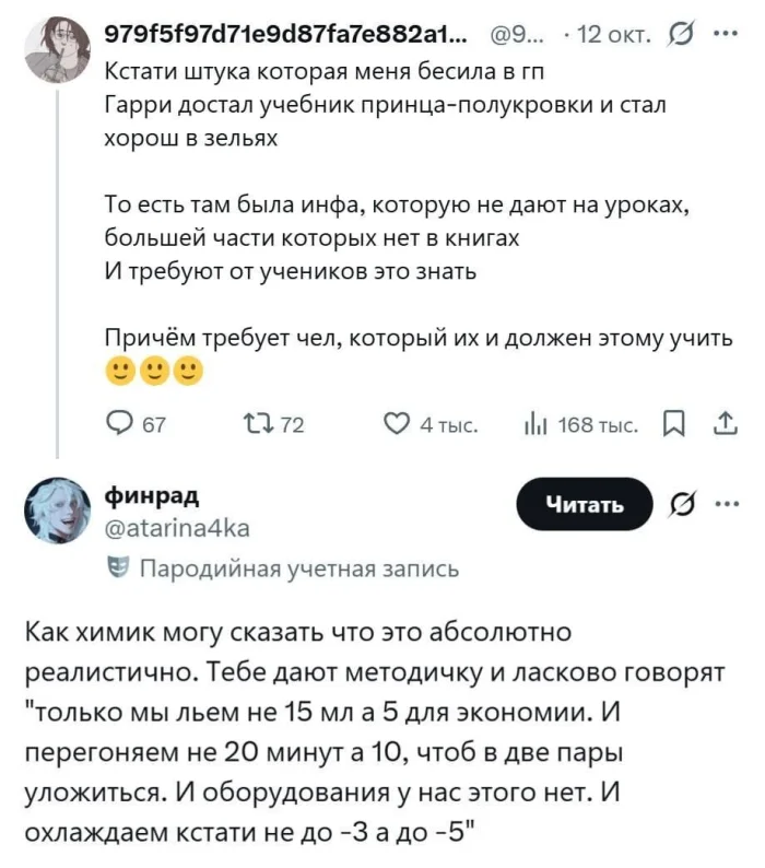 Мемы о Гарри Поттере, от которых даже Волан-де-Морт бы рассмеялся Мемы о Гарри Поттере, от которых даже Волан-де-Морт бы рассмеялся