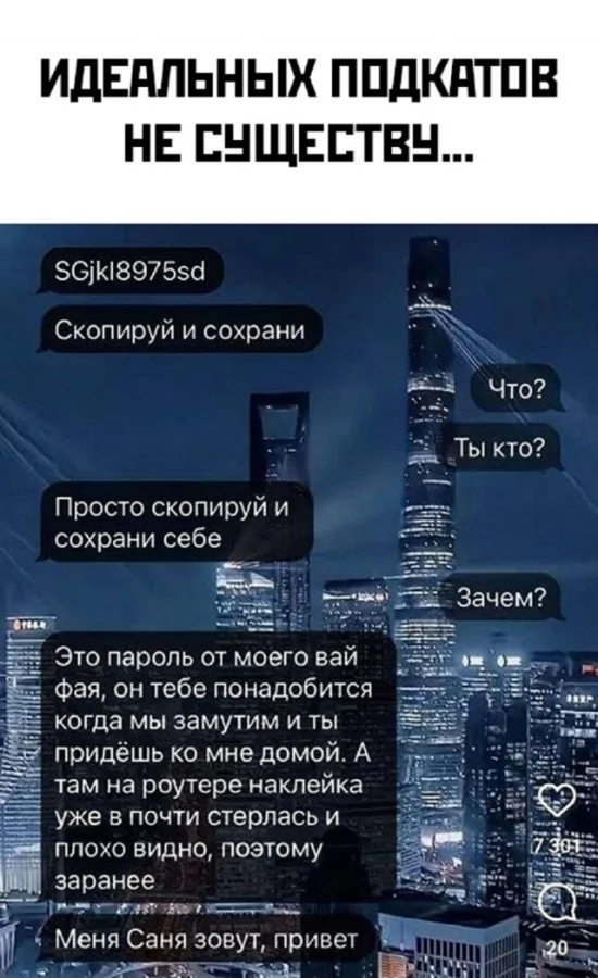 Классное настроение в мемах