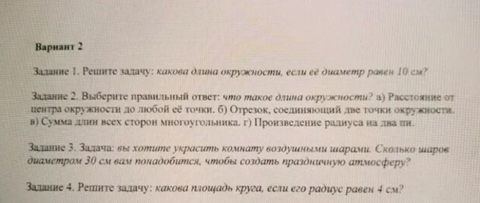 19 смешных школьных задач, над которыми невозможно не улыбнуться 19 смешных школьных задач, над которыми невозможно не улыбнуться