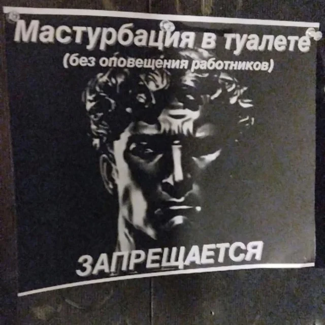 Мемо-деградация