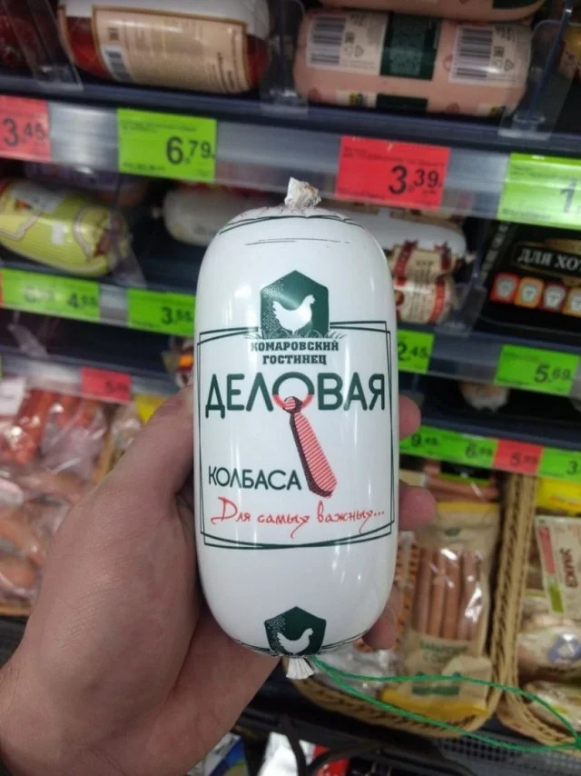 Юмор по теме колбасы