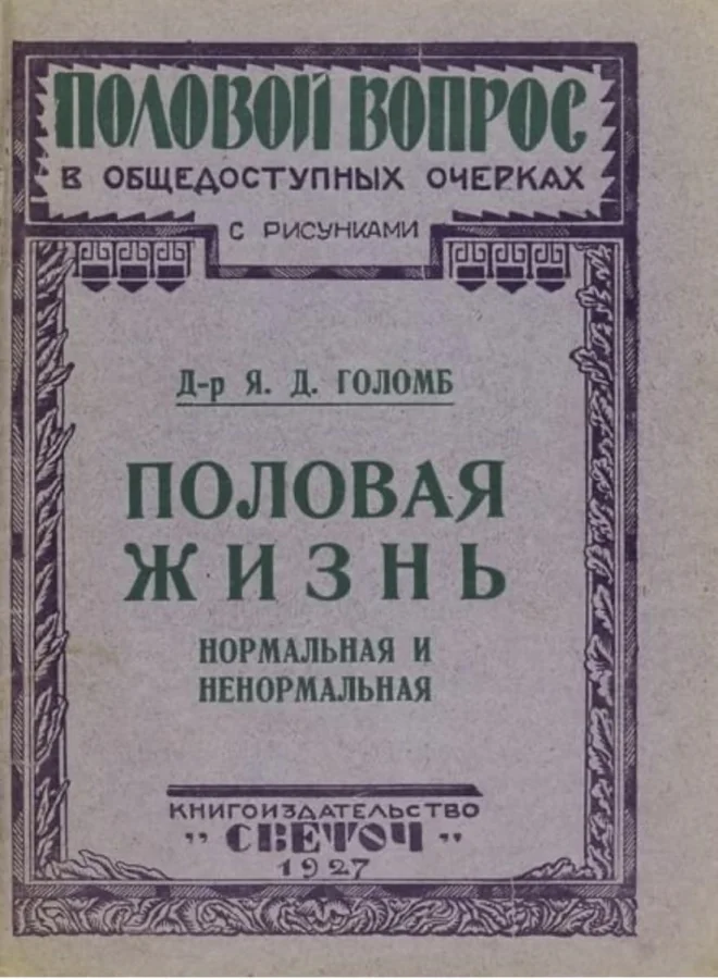 Библиотека сумасшедшего профессора 12