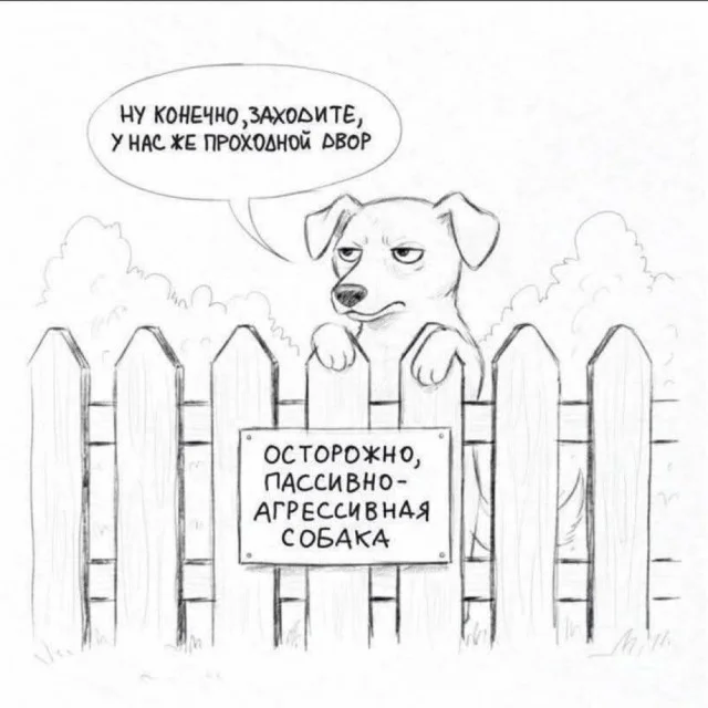 Легкая мемная деградация