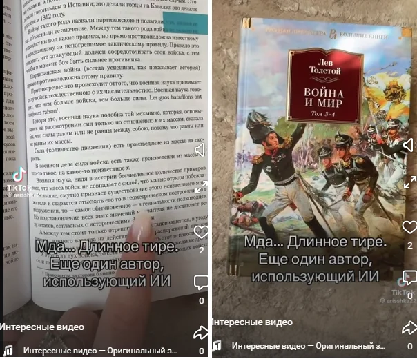 Когда ИИ слишком правдоподобен: подборка мемов про нейросети