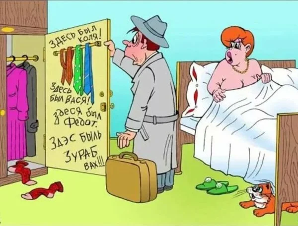 Смешные карикатуры для взрослых