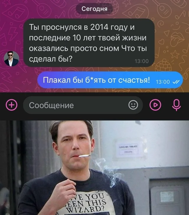 Мемы для настроения