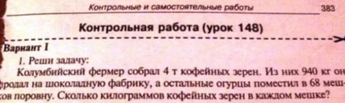 19 смешных школьных задач, над которыми невозможно не улыбнуться 19 смешных школьных задач, над которыми невозможно не улыбнуться