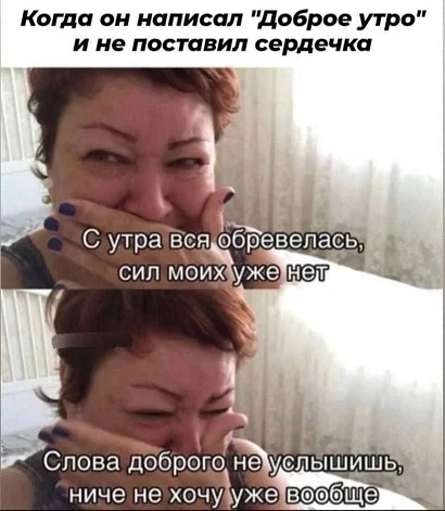 Мемы с юмором