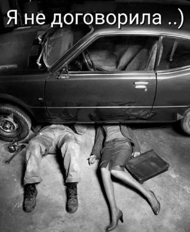 Обожаю мемы!