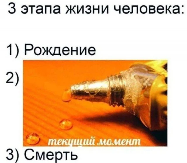 Деграднем с мемами