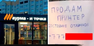 Что творится в голове у маркетологов: примеры безумных идей и надписей