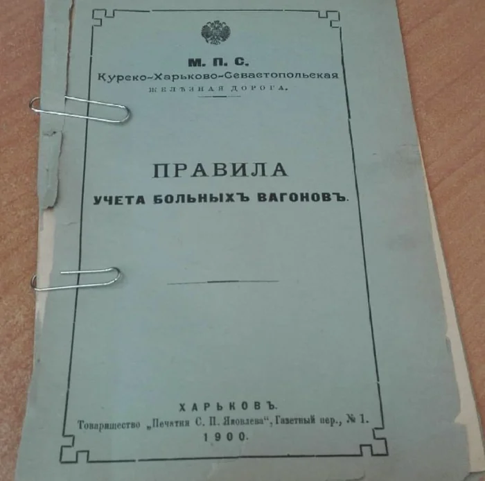 Библиотека сумасшедшего профессора 13