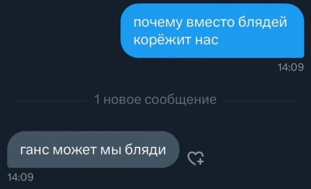 Деградация в баянах