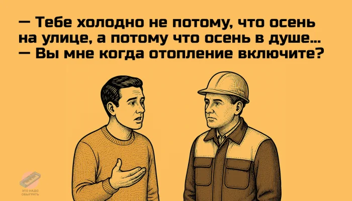 Осенний юмор: подборка шуток Осенний юмор: подборка шуток