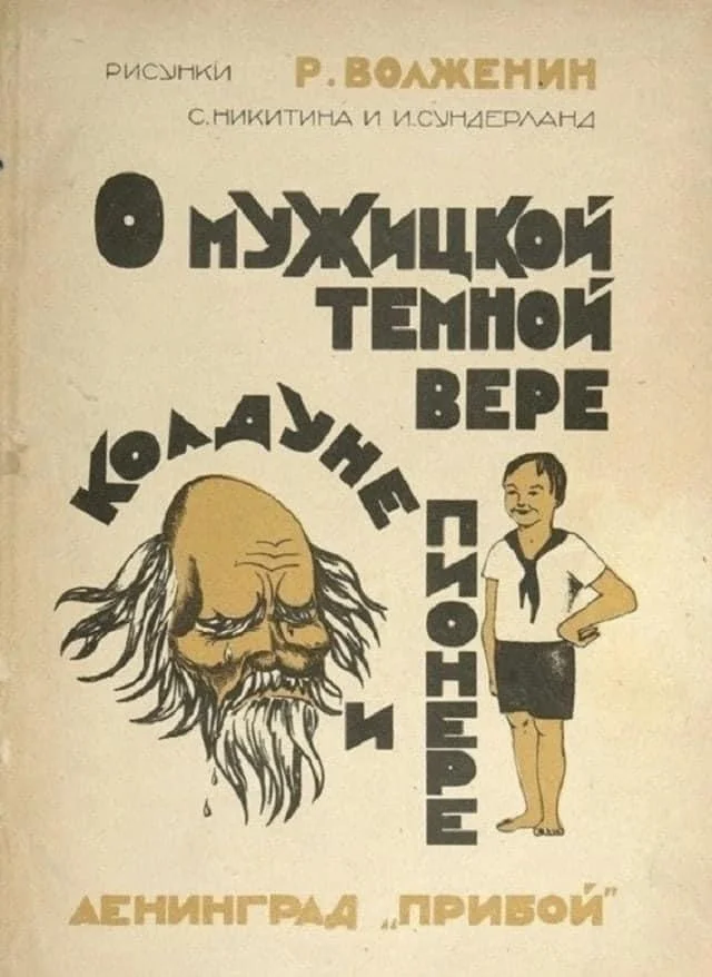 Библиотека сумасшедшего профессора 12