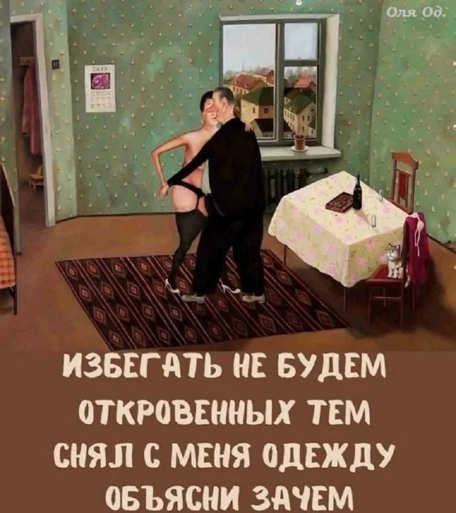 Ну прям свежие мемы
