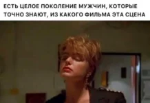 Мемы о фильмах