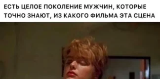 Мемы о фильмах