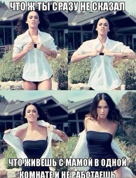 Классные и взрослые мемы