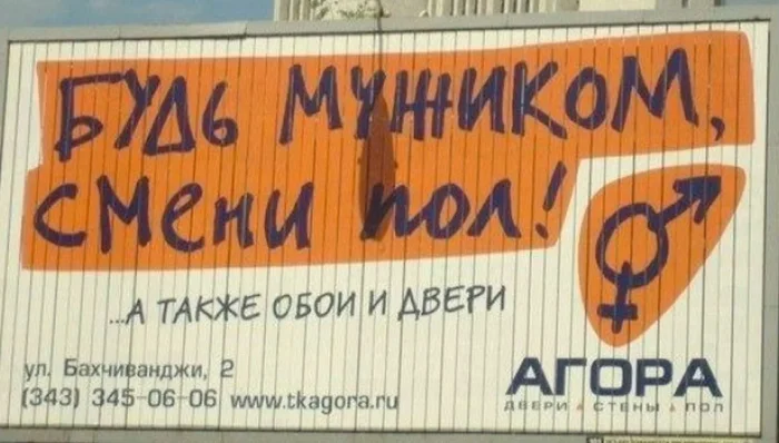 Что творится в голове у маркетологов: примеры безумных идей и надписей