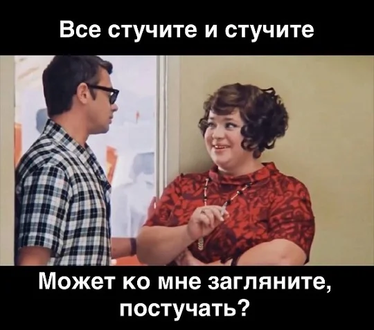 Мемы с юмором