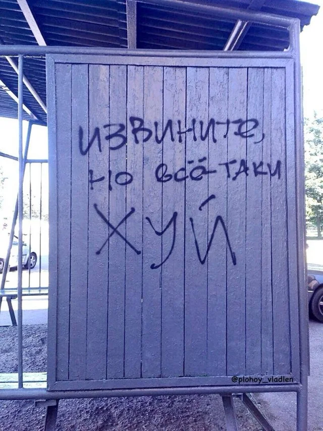 Деграднем в мемах