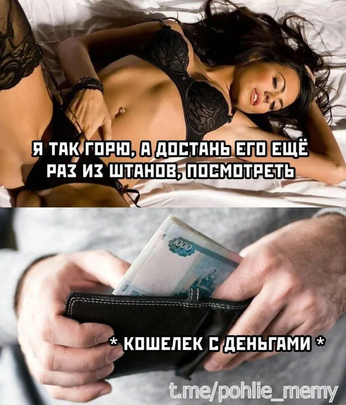 Пошлые мемы и чёрный юмор 18+ | Подборка #38 Пошлые мемы и чёрный юмор 18+ | Подборка #38