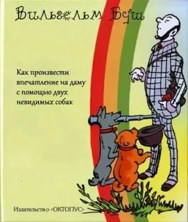 Библиотека сумасшедшего профессора 13