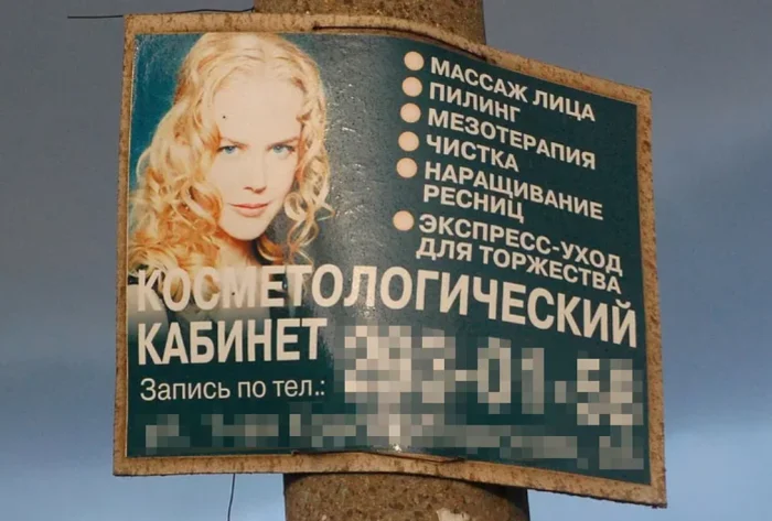 17 смешных реклам и вывесок с участием зарубежных звёзд