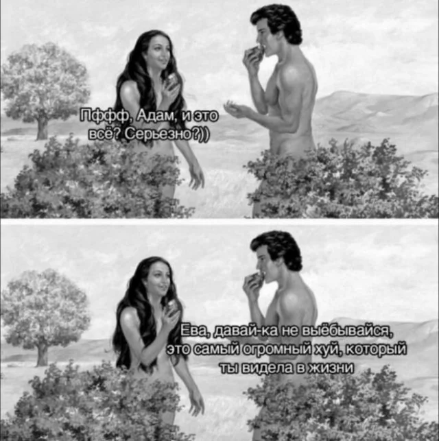 Мемчики на четверг