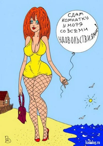 Смешные карикатуры для взрослых