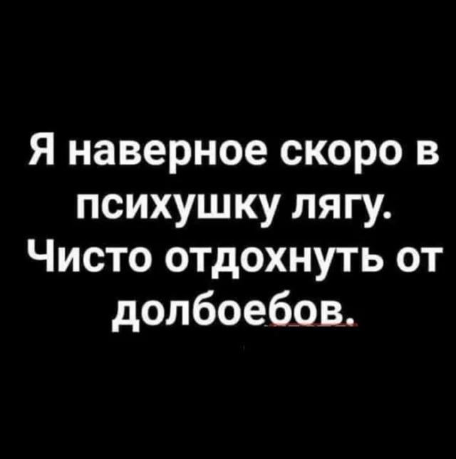 Мемы с текстом и не только