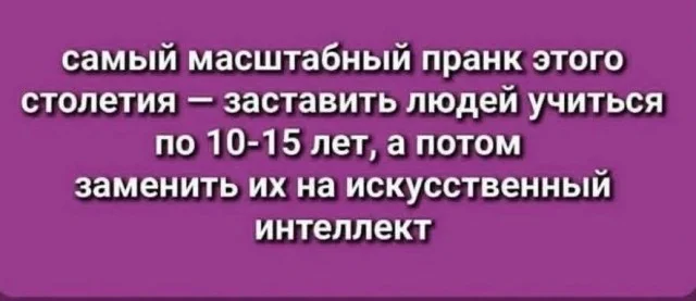 Мемы с кайфом