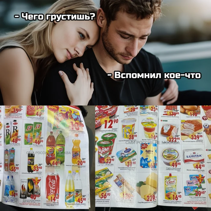 Мемы про магазины и инфляцию: когда цены растут быстрее настроения 😅 Мемы про магазины и инфляцию: когда цены растут быстрее настроения 😅