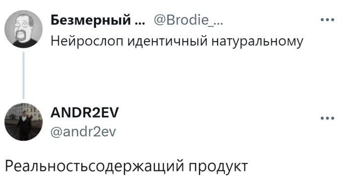 Когда ИИ слишком правдоподобен: подборка мемов про нейросети