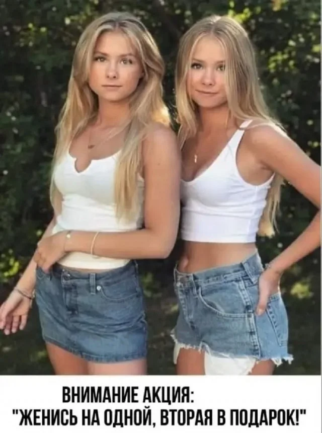 Получается мемы подвезли