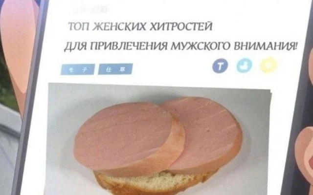 Юмор по теме колбасы