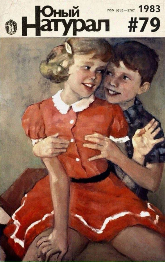 Библиотека сумасшедшего профессора 11