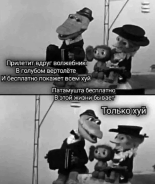 Мемы из аналов баянизации