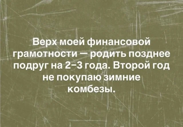 Мемо-деградация