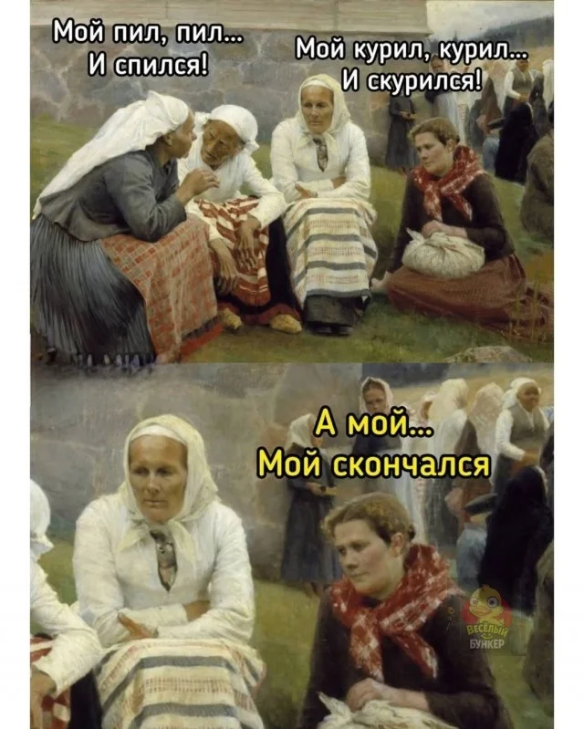 Суперские мемы