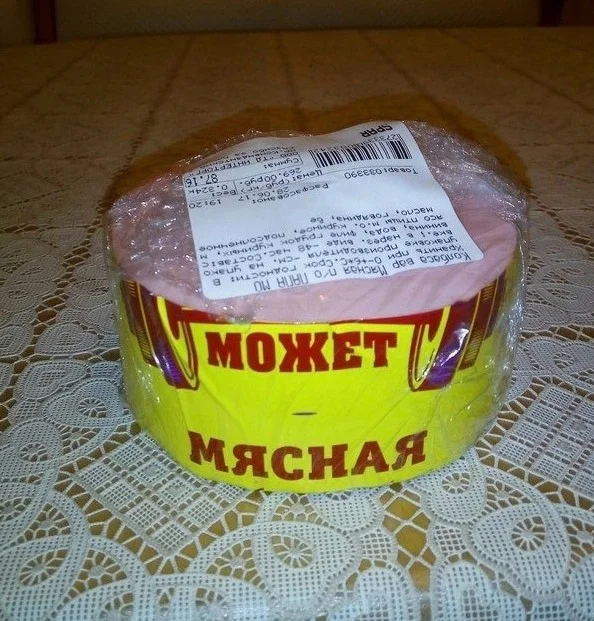 Юмор по теме колбасы