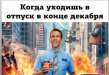 Мемчики на четверг