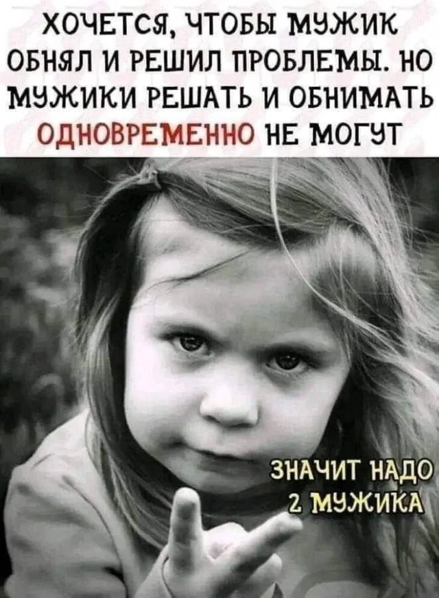 Классные и взрослые мемы